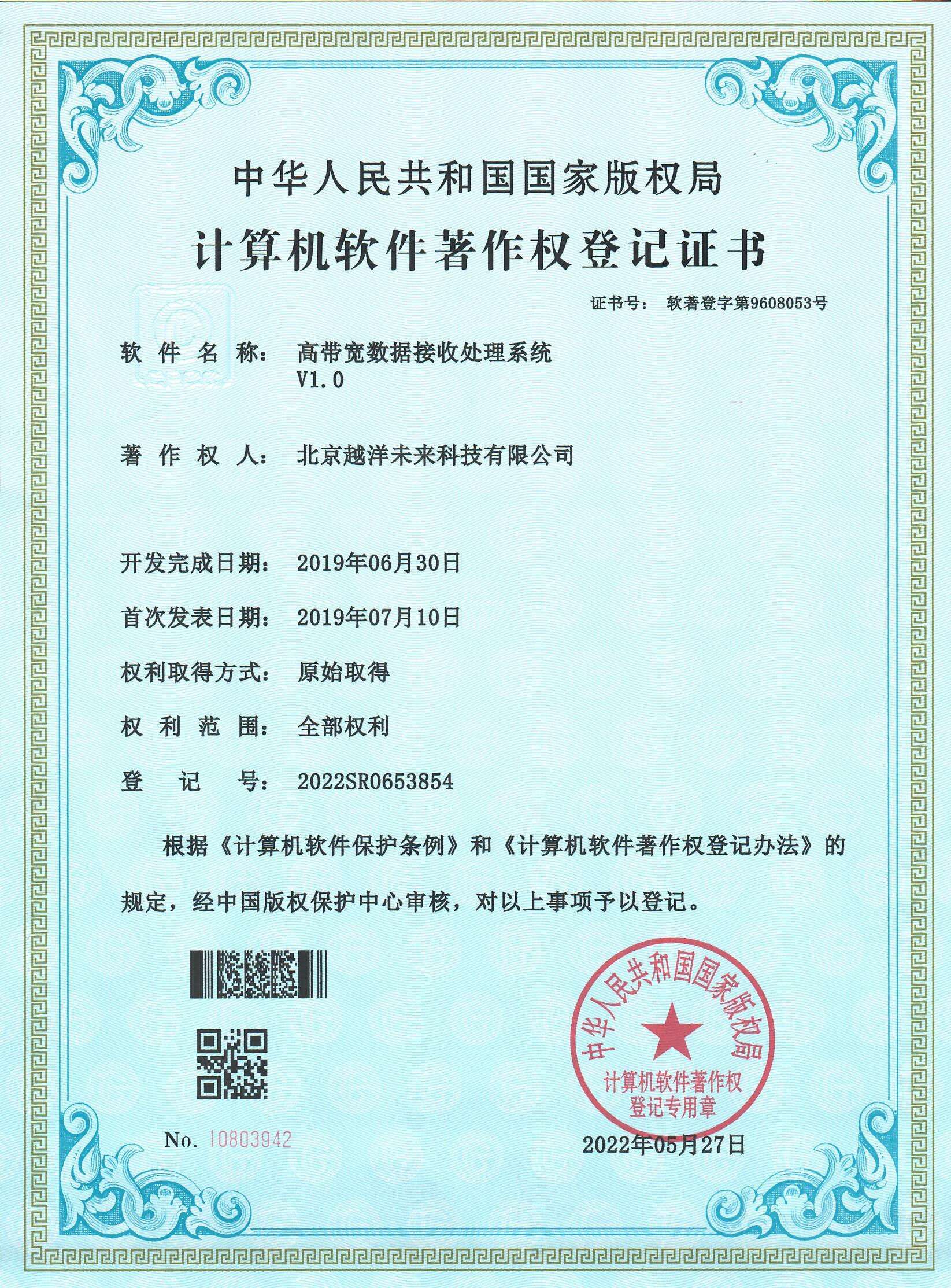 高带宽数据接收处理系统