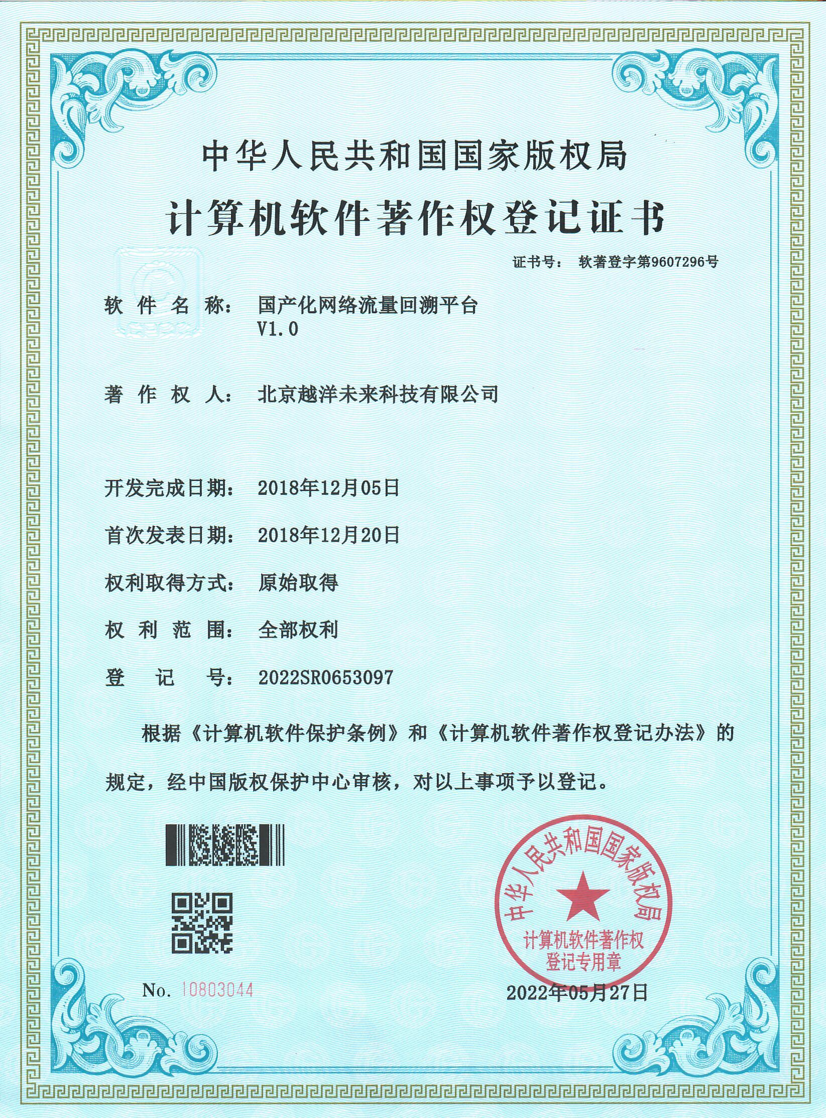 国产化网络流量回溯平台