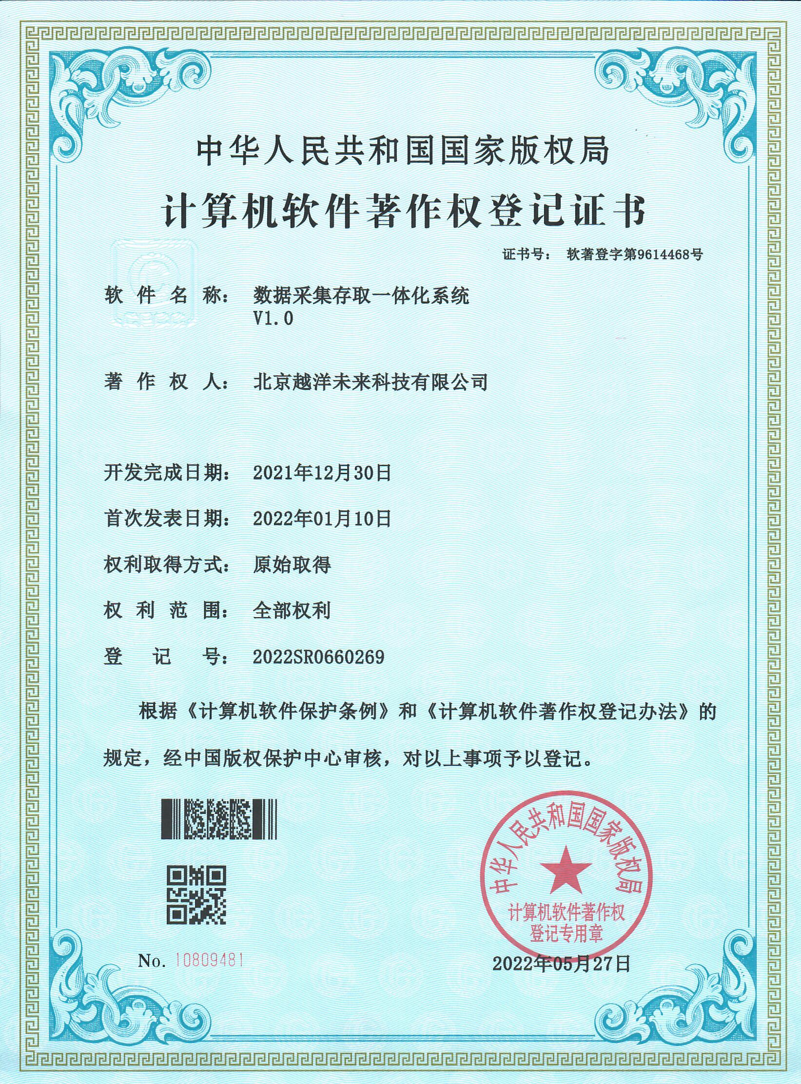 数据采集存储一体化系统