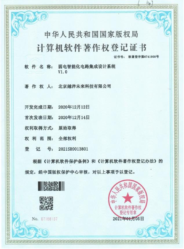 弱电智能化电路集成设计系统