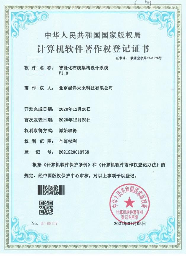 智能化布线架构设计系统V